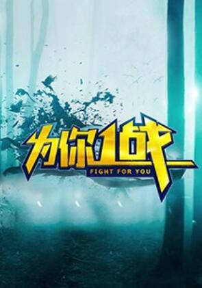古武高手在都市动态漫画第4季