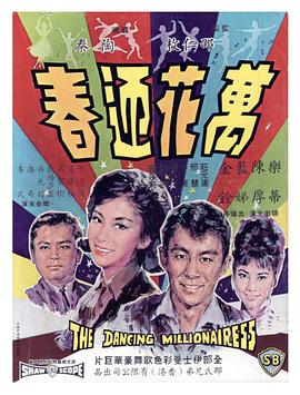 稳住别浪动态漫画