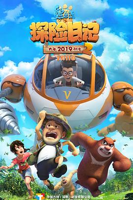 一念永恒第三季