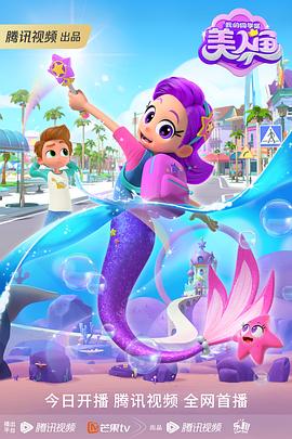 新网球王子U-17WORLDCUPSEMIFINAL