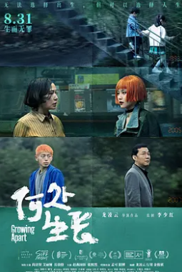 逃离那间房
