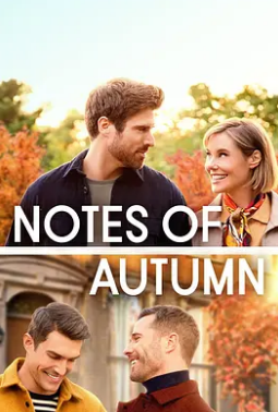 猥城琐事第一季