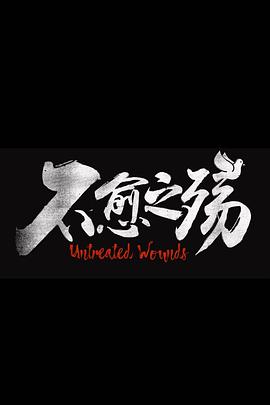 只道再见