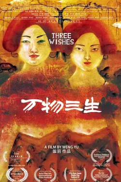 我的幸福婚约电影版