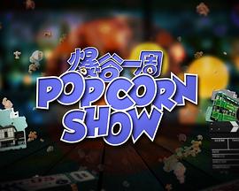 玄学大佬她直播惊艳全球