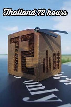 总裁夫人从农村来给你撑腰了