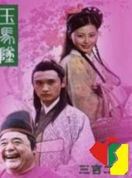 京圈太子爷每天都想转正