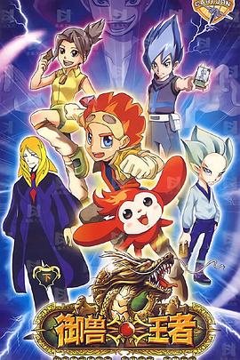 犯人就是你第一季