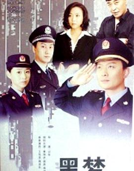 浴火之路归家