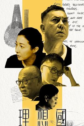 真探秦先生第二季之魅相