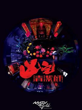 复仇游戏之娇妻的诱惑