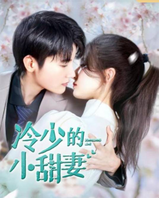 隐姓埋名五年后我被冒充了