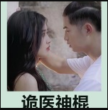 总裁夫人天生神力