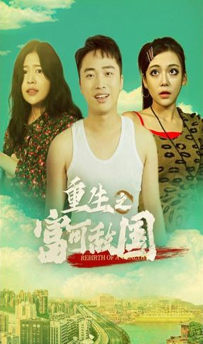 锁红颜