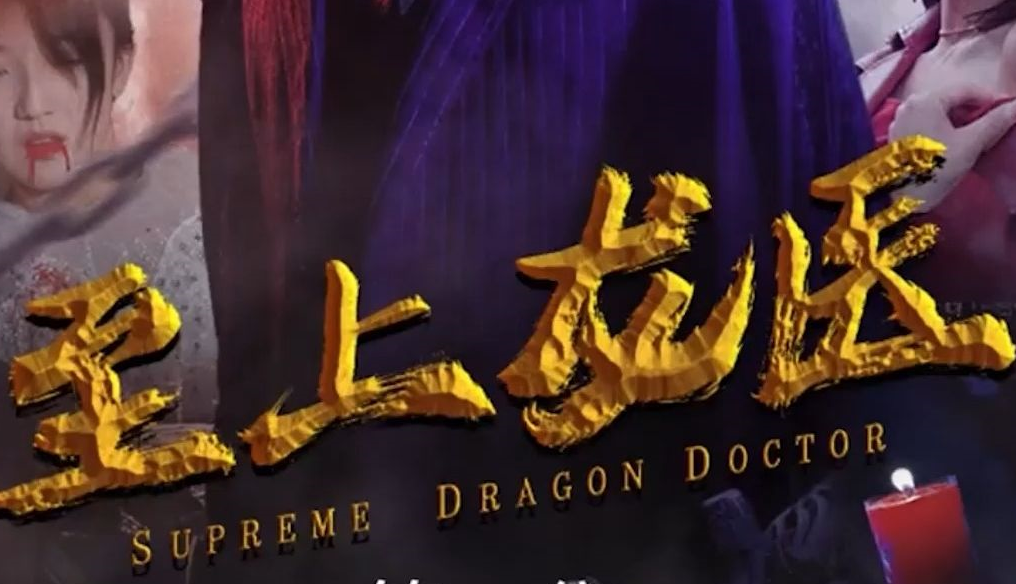 火凤燎原第二季