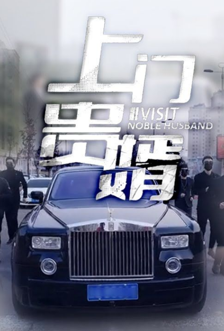 恶魔城：夜曲第二季