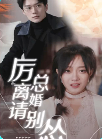 我靠三个男人走上人生巅峰