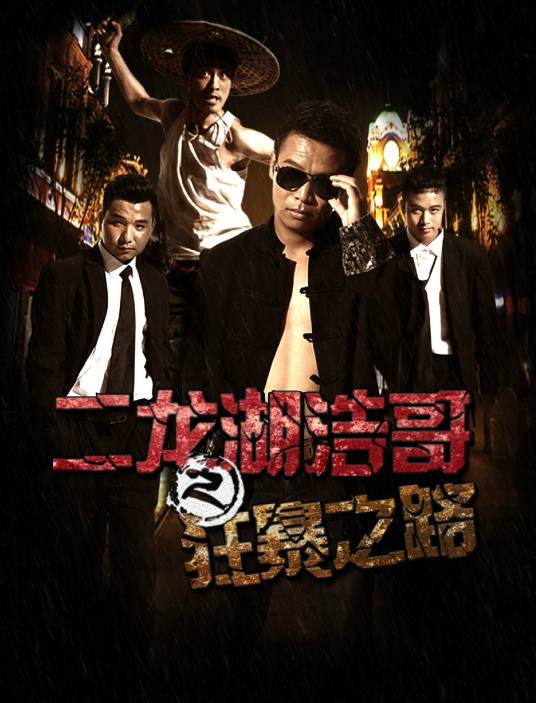 白面包车里的人