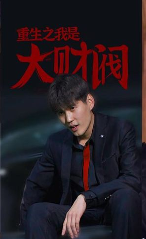 家产之争