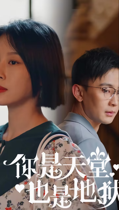 我都入赘了你说我爹是首富