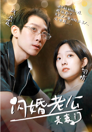 神话任务第四季