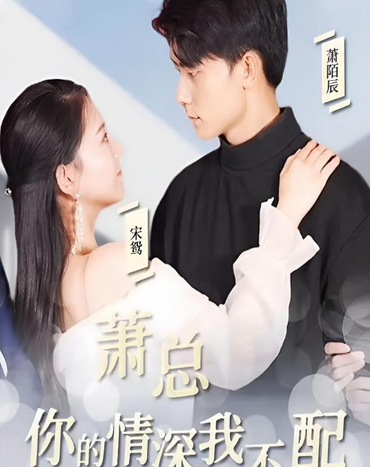 财阀复仇：致成为嫂子的前妻