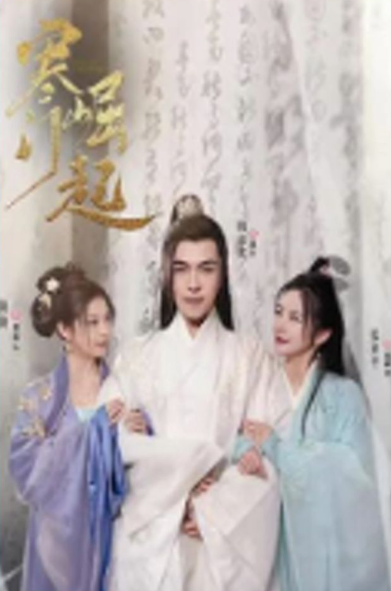 无敌少侠第三季