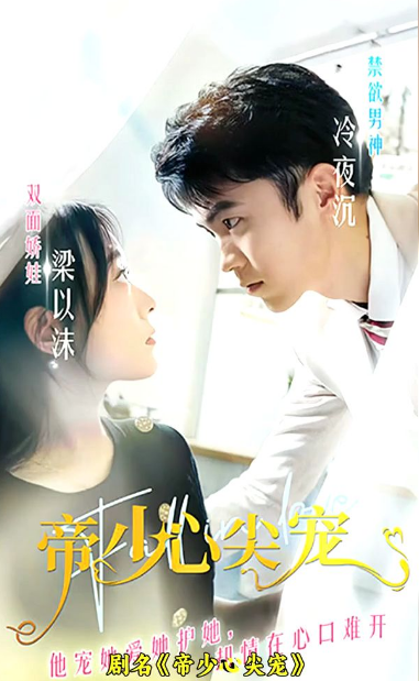 拉斯维加斯第二季