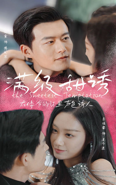 团宠千金飒爆校园