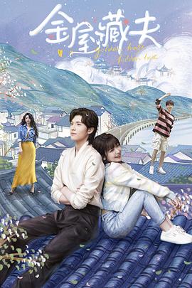 女穿男之老娘在九十年代做霸道总裁