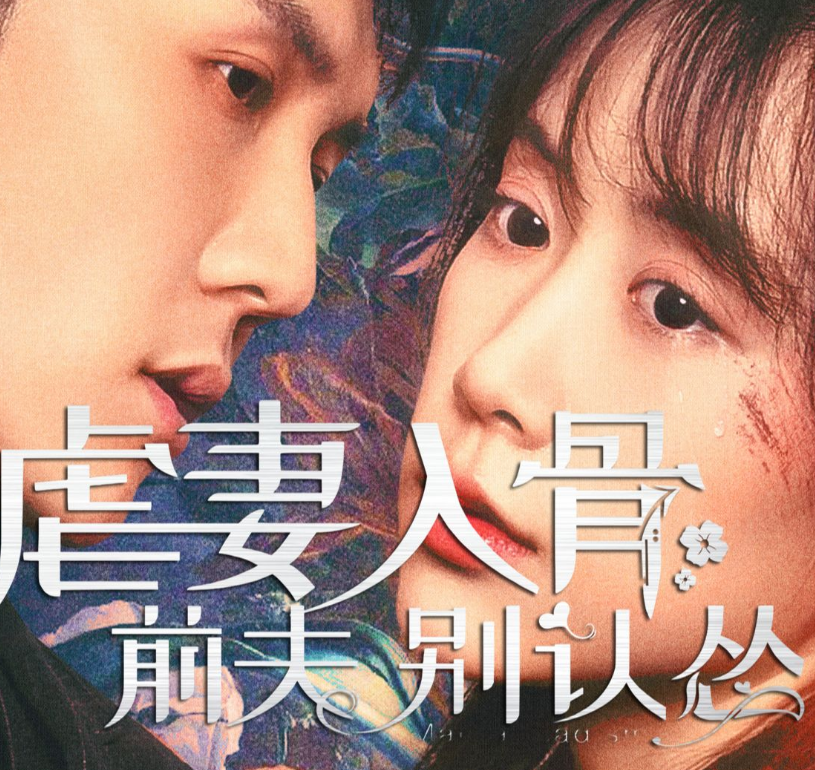 动物管制官第三季