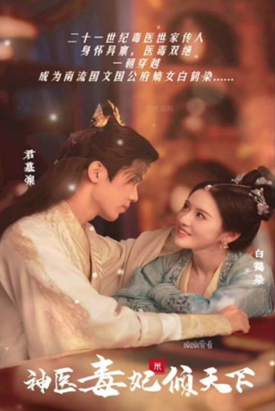 妻子的浪漫旅行2025