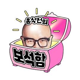 爱我请留言国语