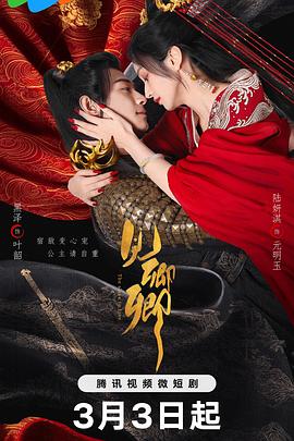 恋爱兄妹(中国版)