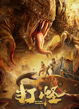 夜行神龙第二季国语