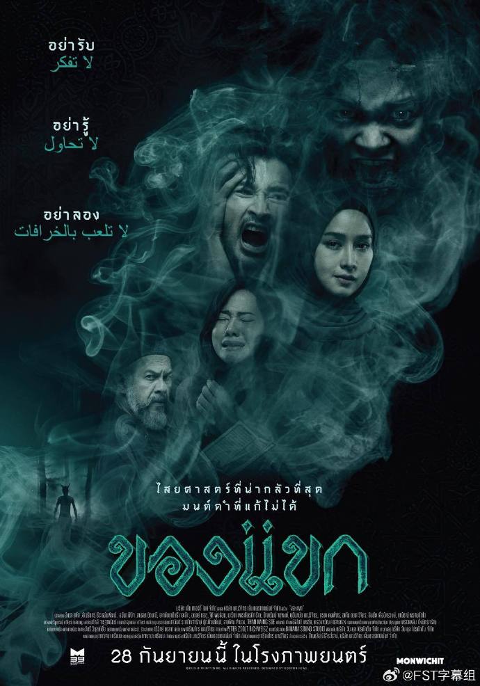 头文字D新剧场版：斗走