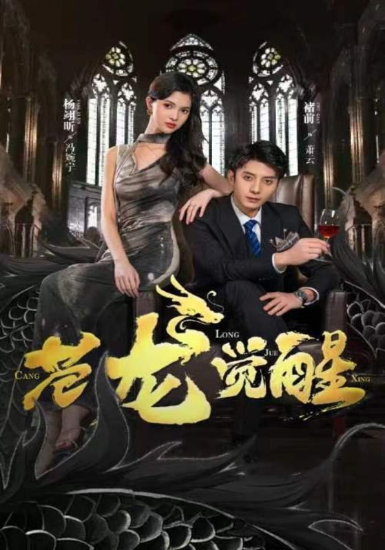 一身正气江北辰