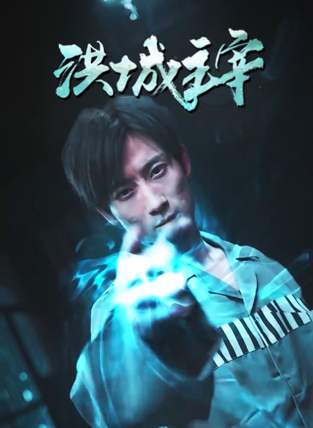 乞丐老公为何那样