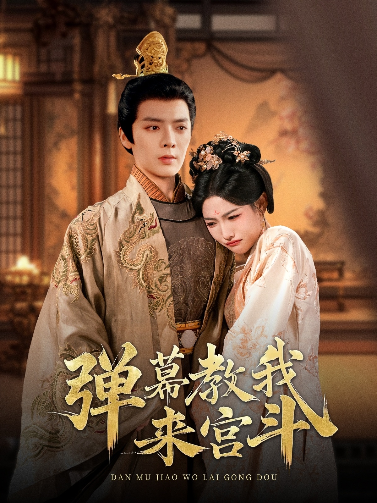 逍遥医仙之为爱犯难