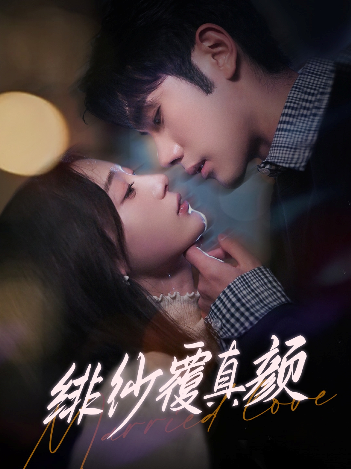 新：无上战王