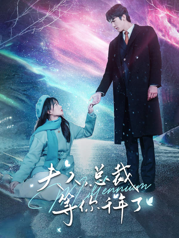 炙热撩宠