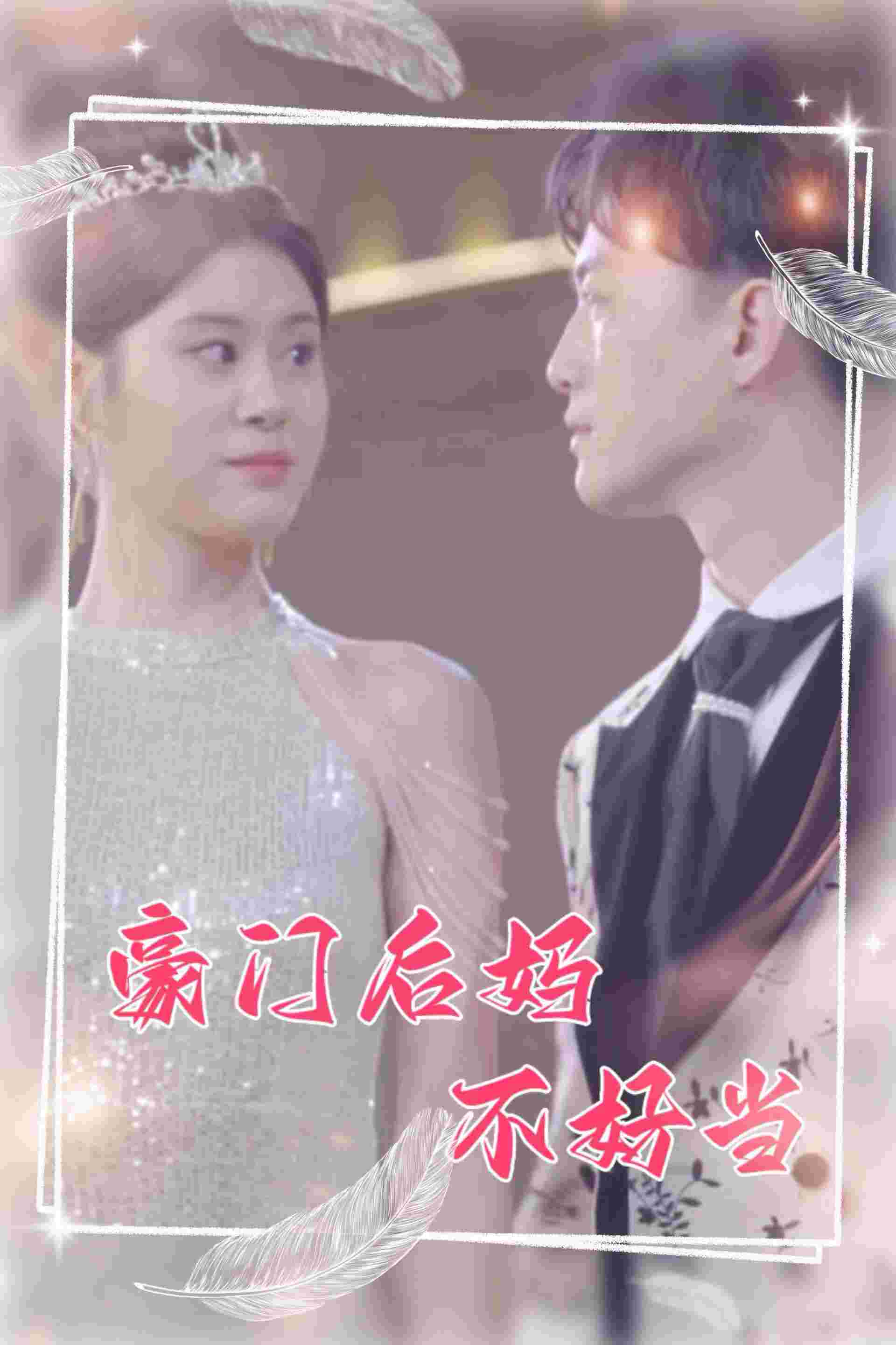 绝望写手第四季