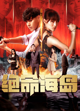 哈哈哈哈哈第五季