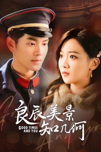 老有意思旅行社