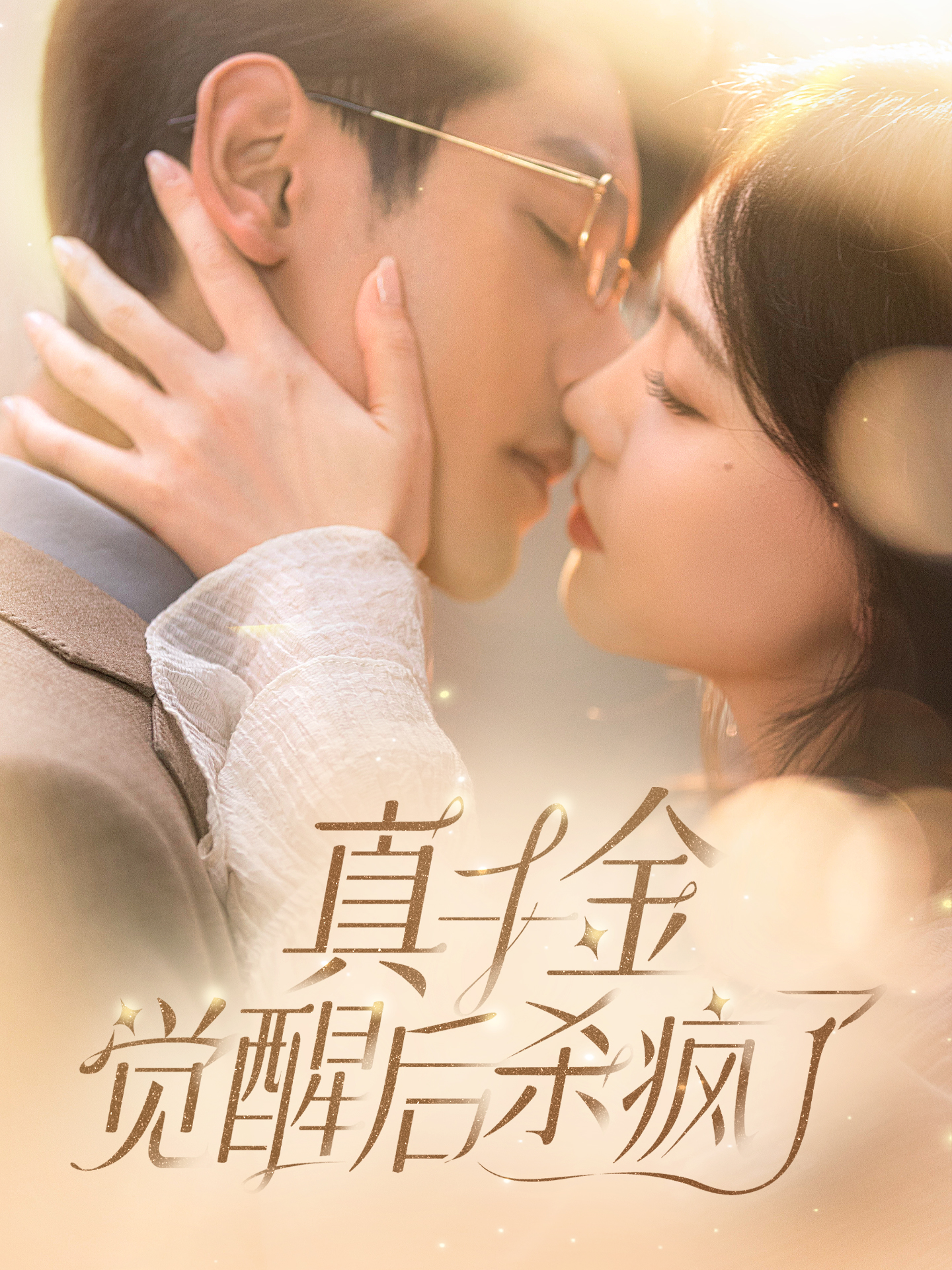 灵动：鬼影实录3