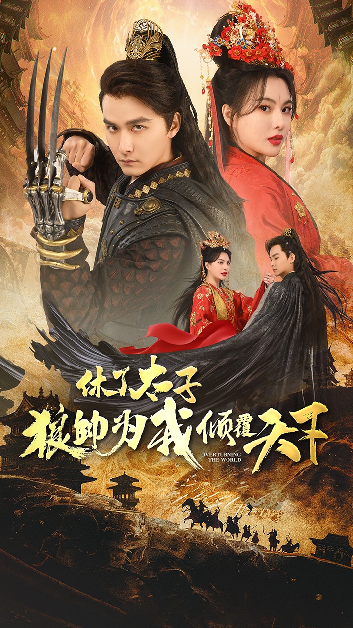 欢愉的艺术第一季