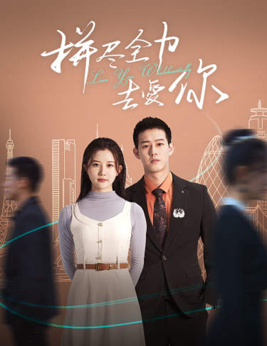 弱美男英雄第2季