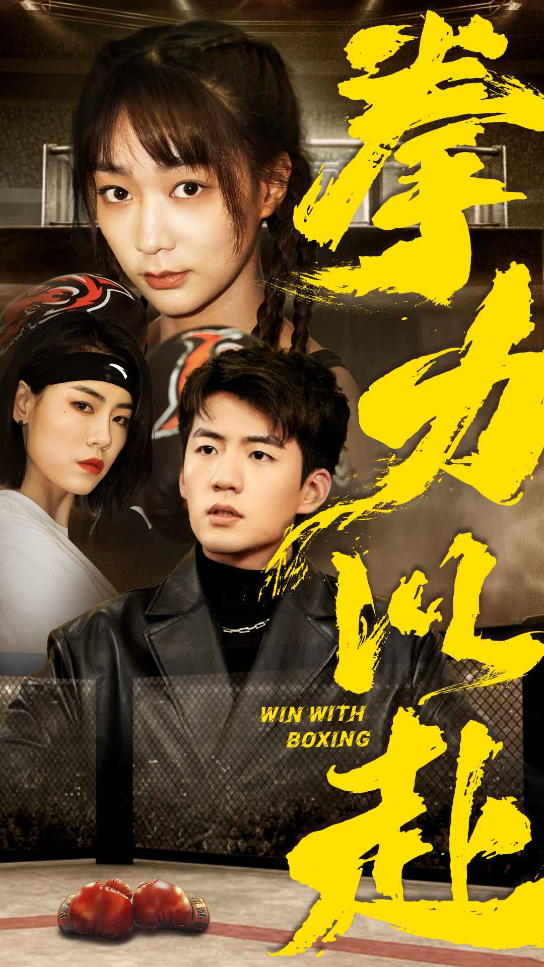 新干线惊爆倒数