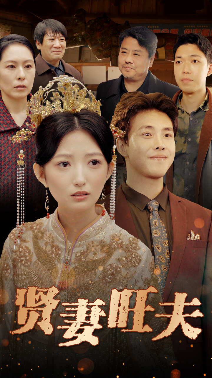 我的上司是白富美