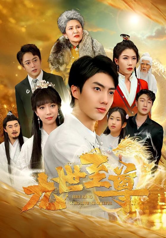 再见，地球第二季